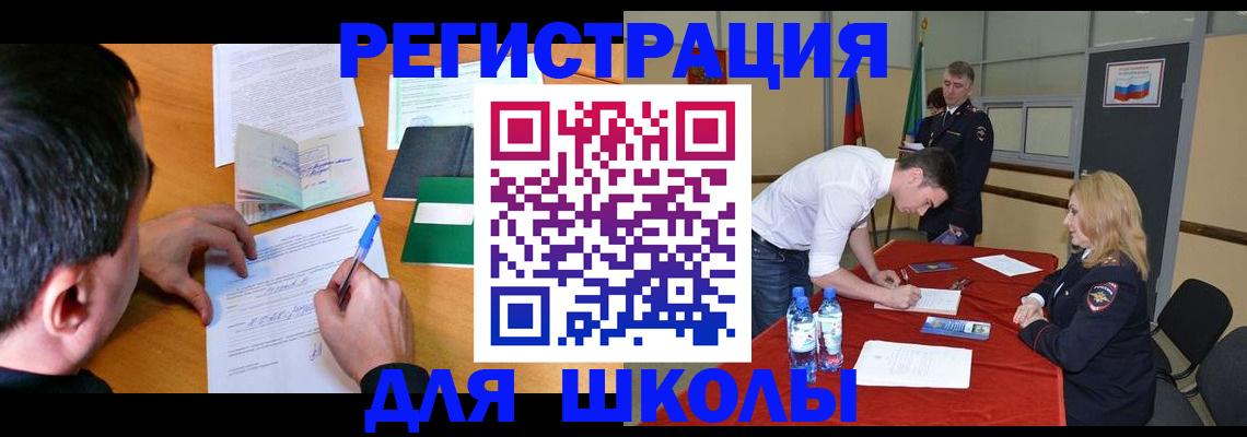 временная регистрация купить в Углегорске