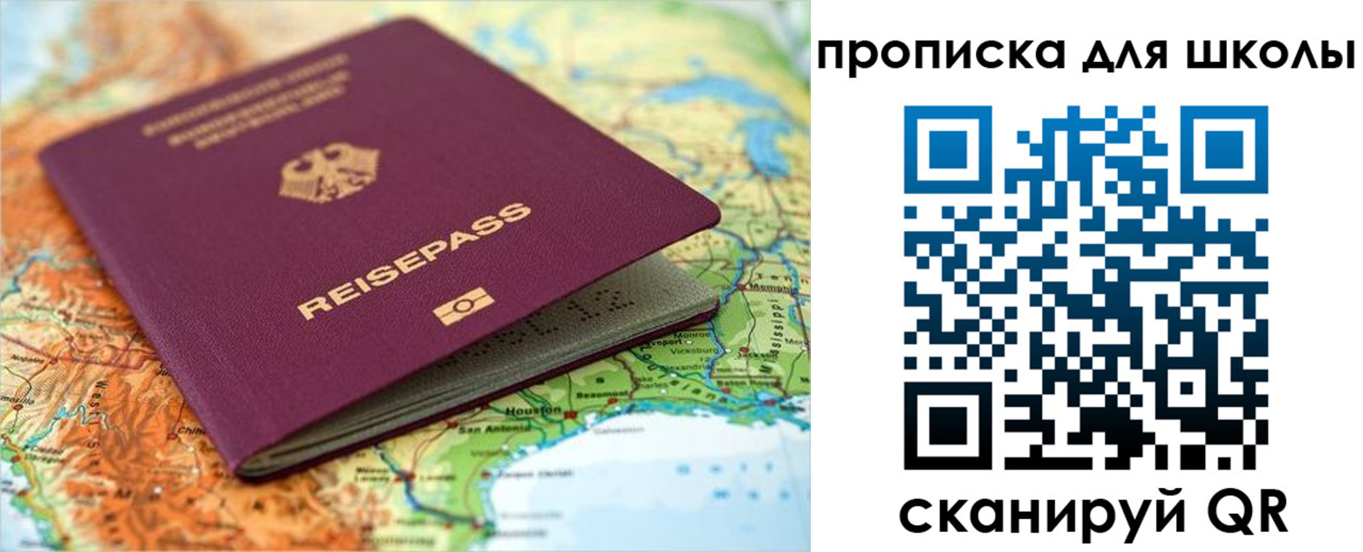 временная регистрация законно в Углегорске