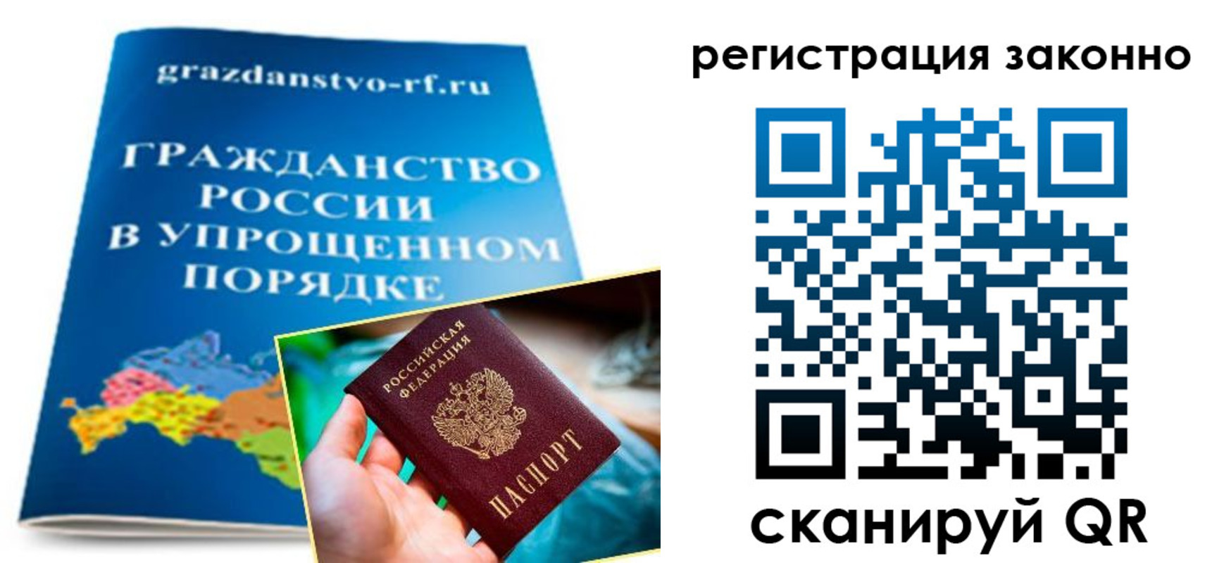 прописка регистрация в Углегорске