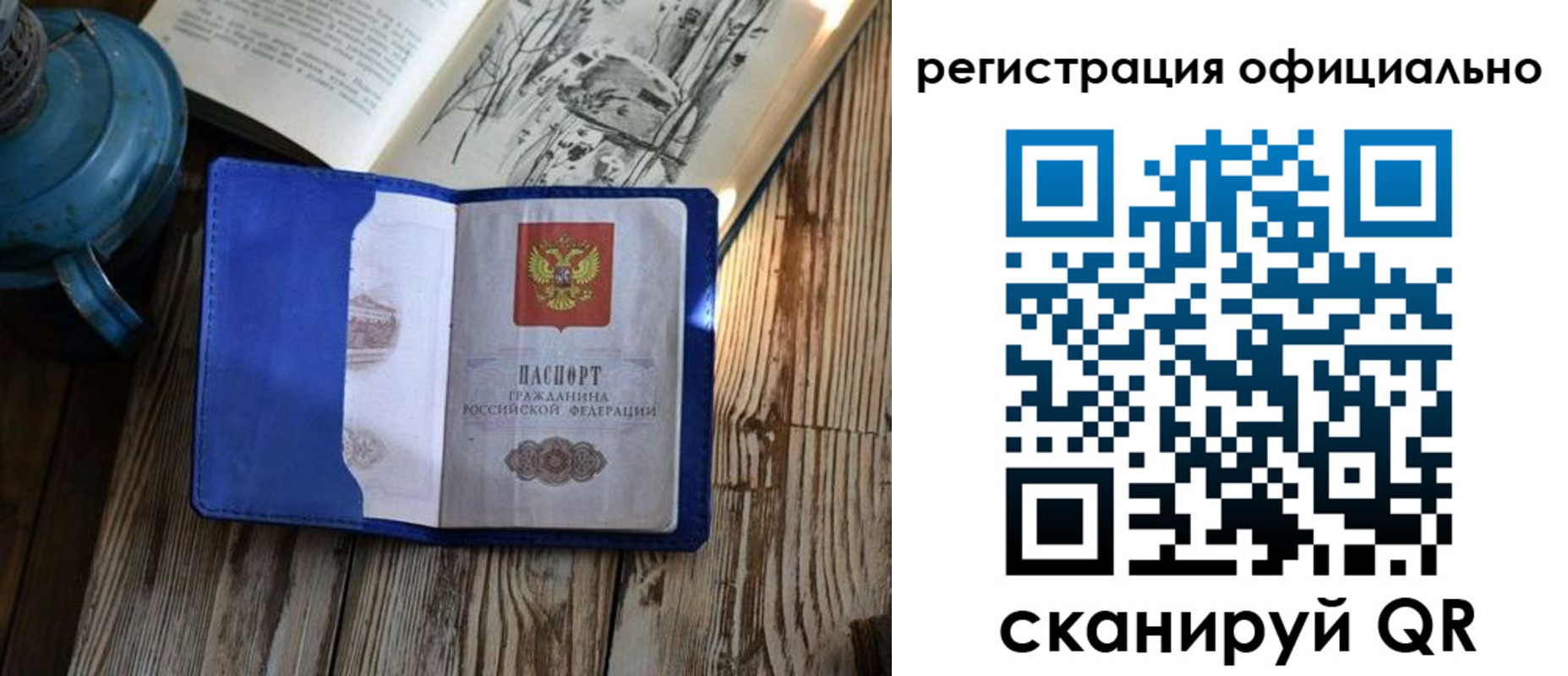 временная регистрация законно в Углегорске