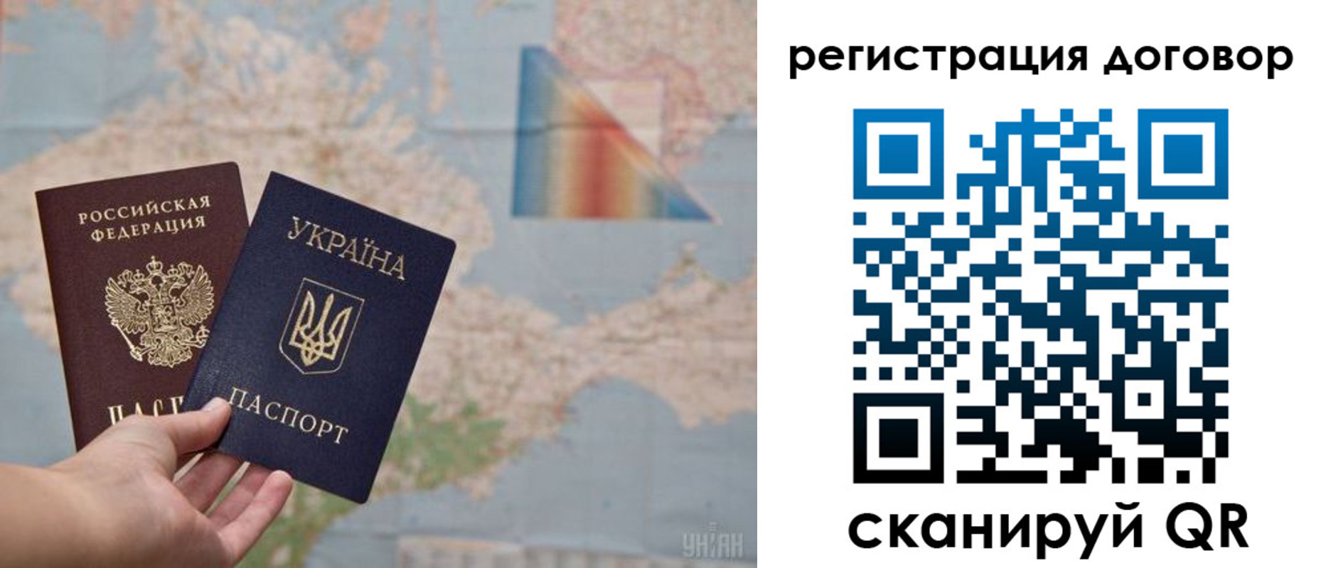 временная прописка в Углегорске