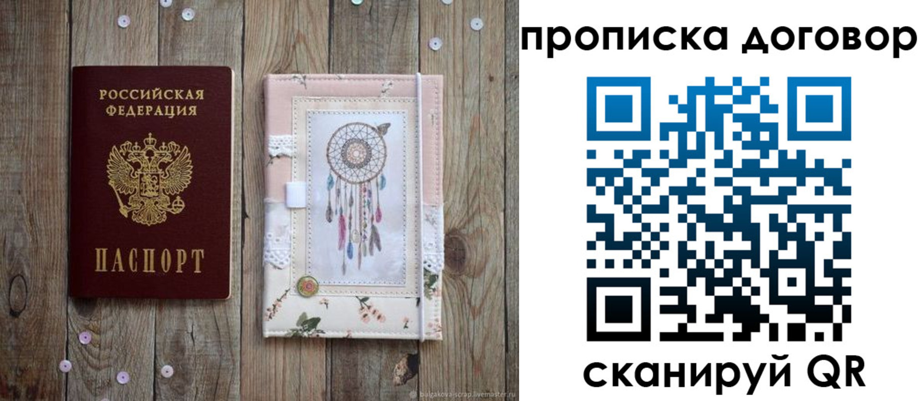 временная регистрация гарантия в Углегорске