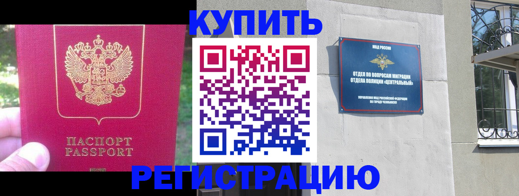 где прописаться в Углегорске