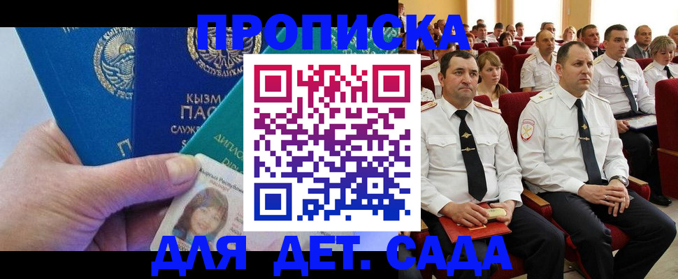 временная регистрация адрес в Углегорске
