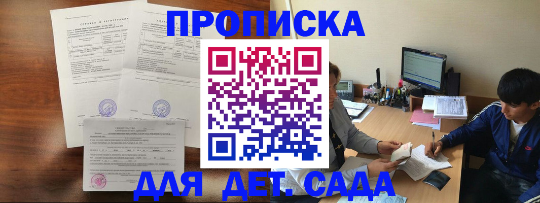 пропишу в квартире в Углегорске