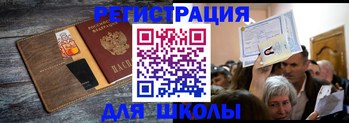 временная регистрация адрес в Углегорске