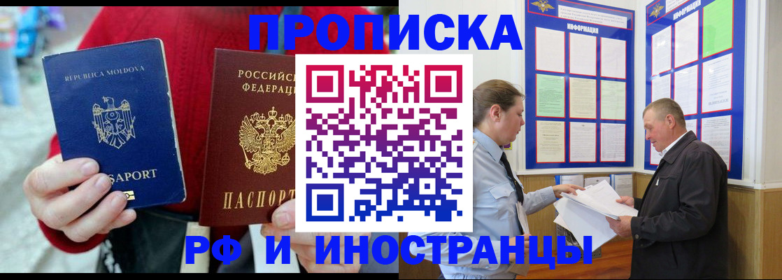 где прописаться в Углегорске