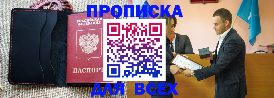 временная регистрация законно в Углегорске