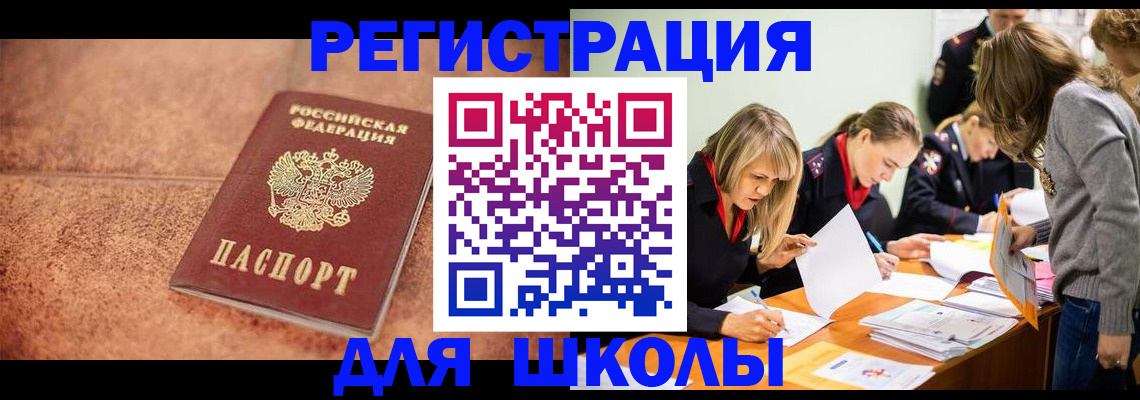 прописка гарантия в Углегорске