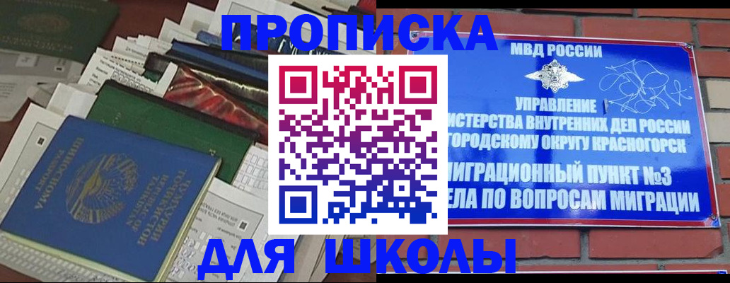 найти адрес прописки в Углегорске
