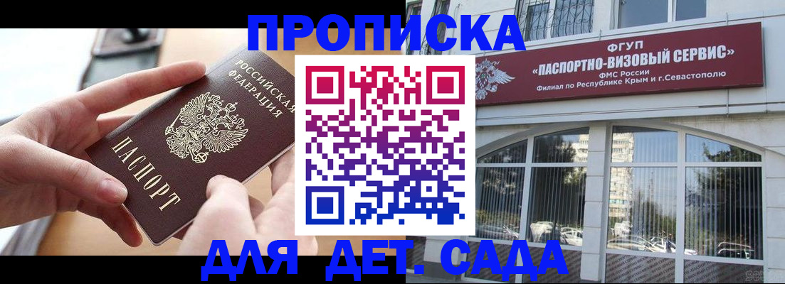 временная регистрация собственник в Углегорске